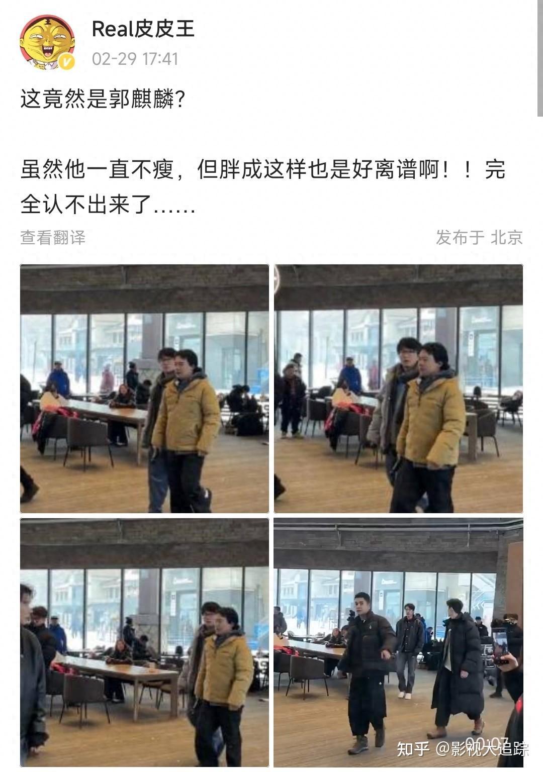 网曝郭麒麟综艺近照惹争议过年吃胖发福到离谱网友直呼认不出