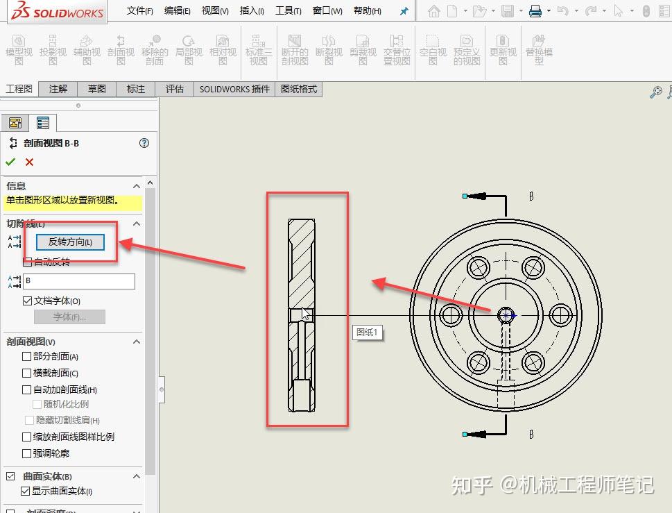 SolidWorks剖视图、移出断面、局部剖等视图操作你掌握了吗?这里汇总了10种常用的方法,记得收藏!
