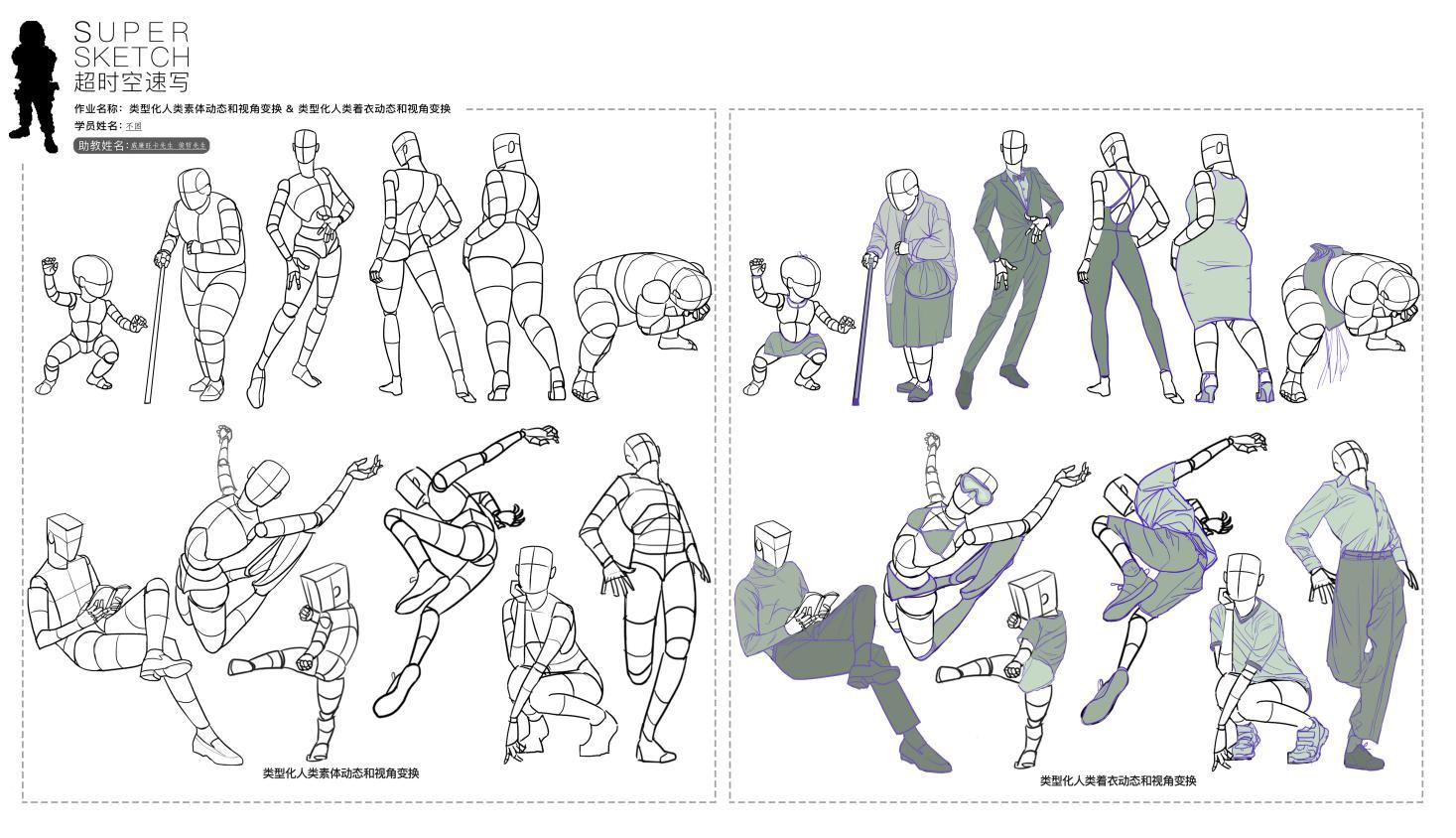 超时空速写2021年角色动态与视角变换课程优秀学员心得分享0015