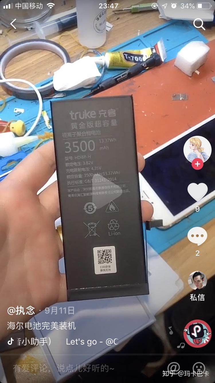 苹果8海尔电池怎么样啊可不可信