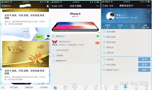 郑州会员卡制作_郑州微信会员卡系统_微信会员卡充值消费系统