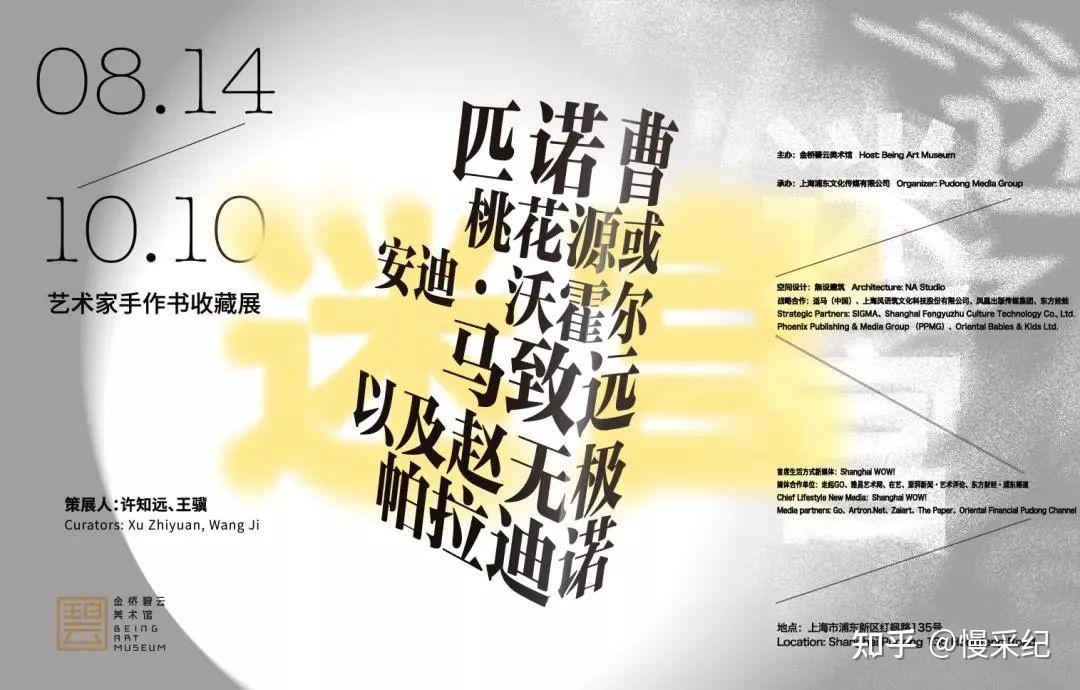 墙裂推荐(2021年1月上海艺术展览)2021年3月上海艺术展,(图60) 墙裂推荐(2021年1月上海艺术展览)2021年3月上海艺术展,(图60)