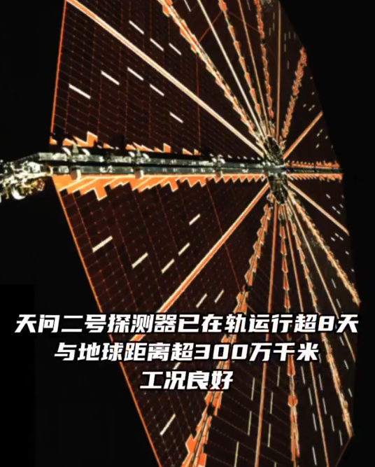 天问二号已在轨8天!离地球超300万公里,空间站航天员食品带你看 - 知乎