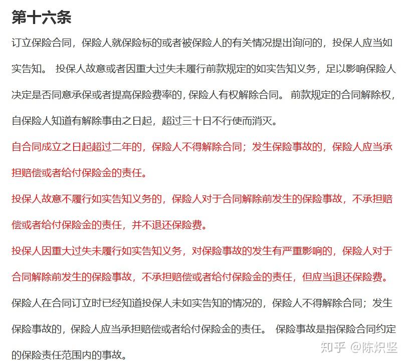 两年不可抗辩条款熬过两年就肯定能赔