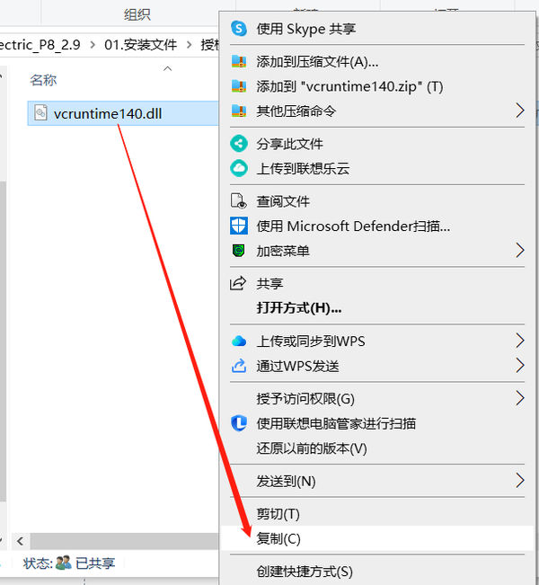 Eplan P8_2.9安装教程 - 知乎