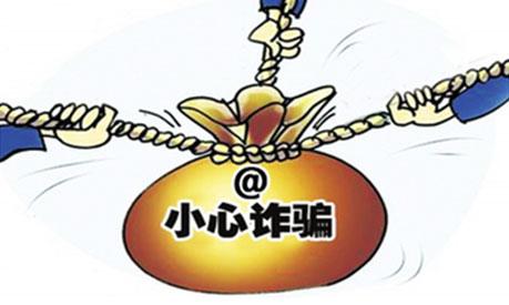 Bet365- Bet365官方网站- Bet365 APP下载炒期货被骗了怎么办？教你如何维权要求追回损失！记住这几点！