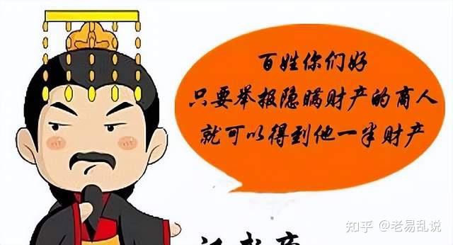 汉武帝的《告缗令》你真的读懂了吗?背后环环相扣的逻辑细思极恐 - 知乎