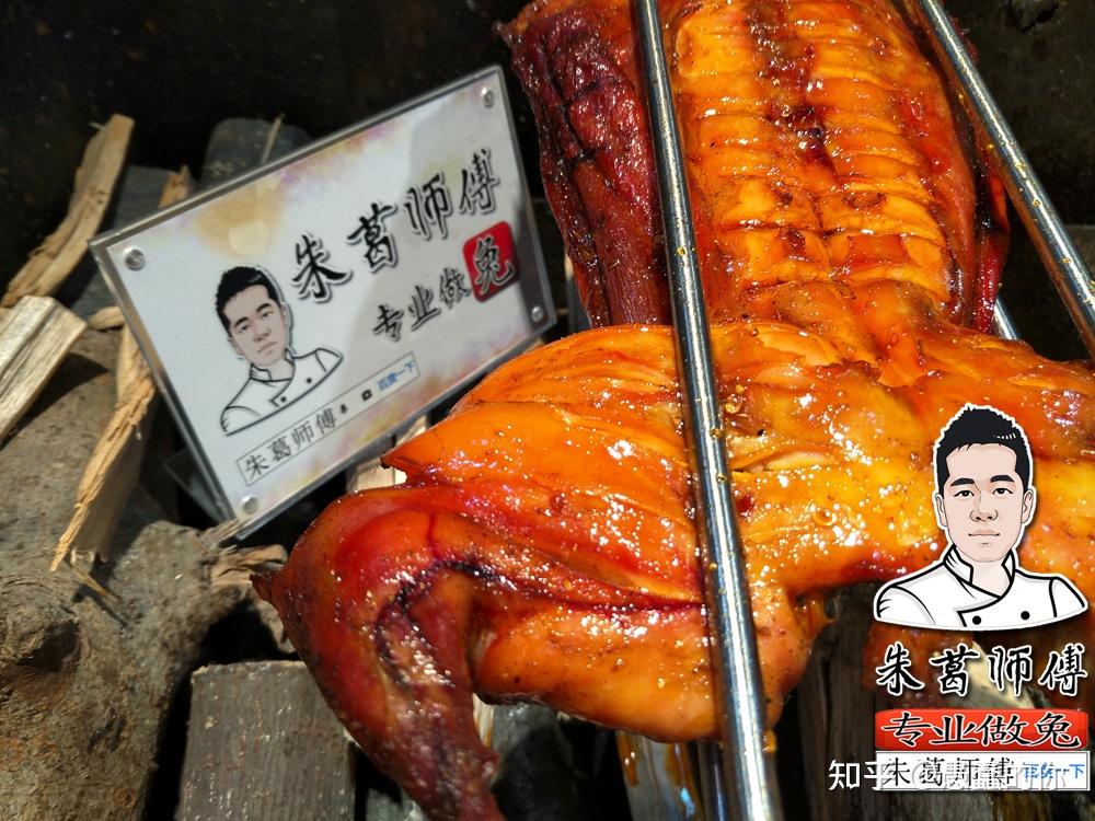 特色烤全兔烤兔子技术培训【图文】 - 知乎