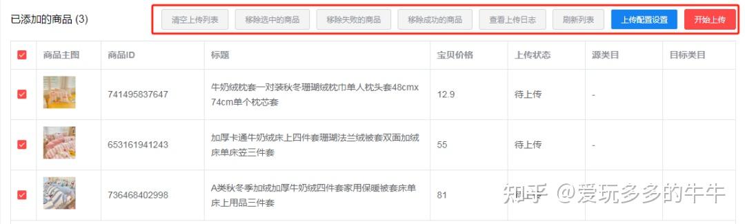 拼多多店铺如何一件代发  第1张