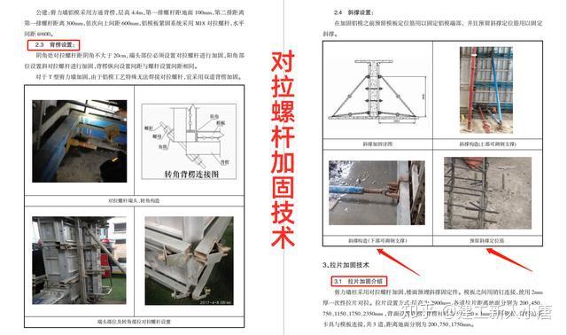 早拆體系技術:鋁模早拆,快拆體系設計的原理是國家標準《混凝土結構