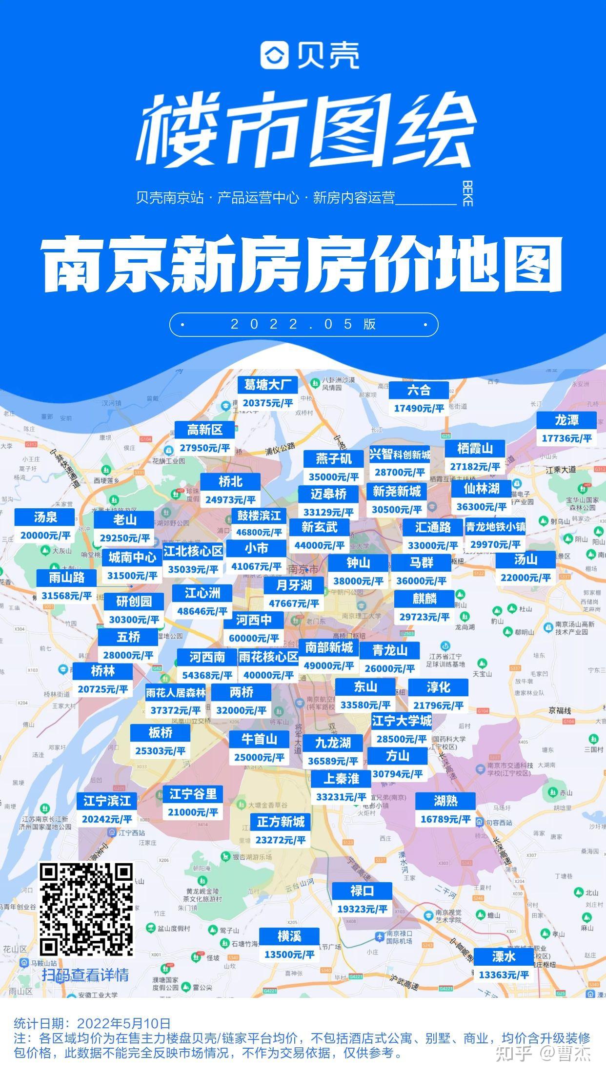 南京新房房价地图