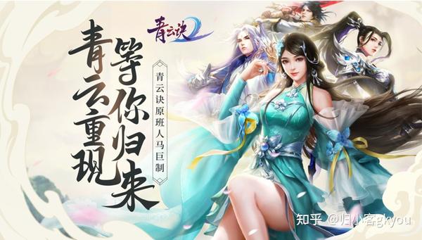 青云诀2手游什么职业厉害：青云诀2手游最强职业推荐