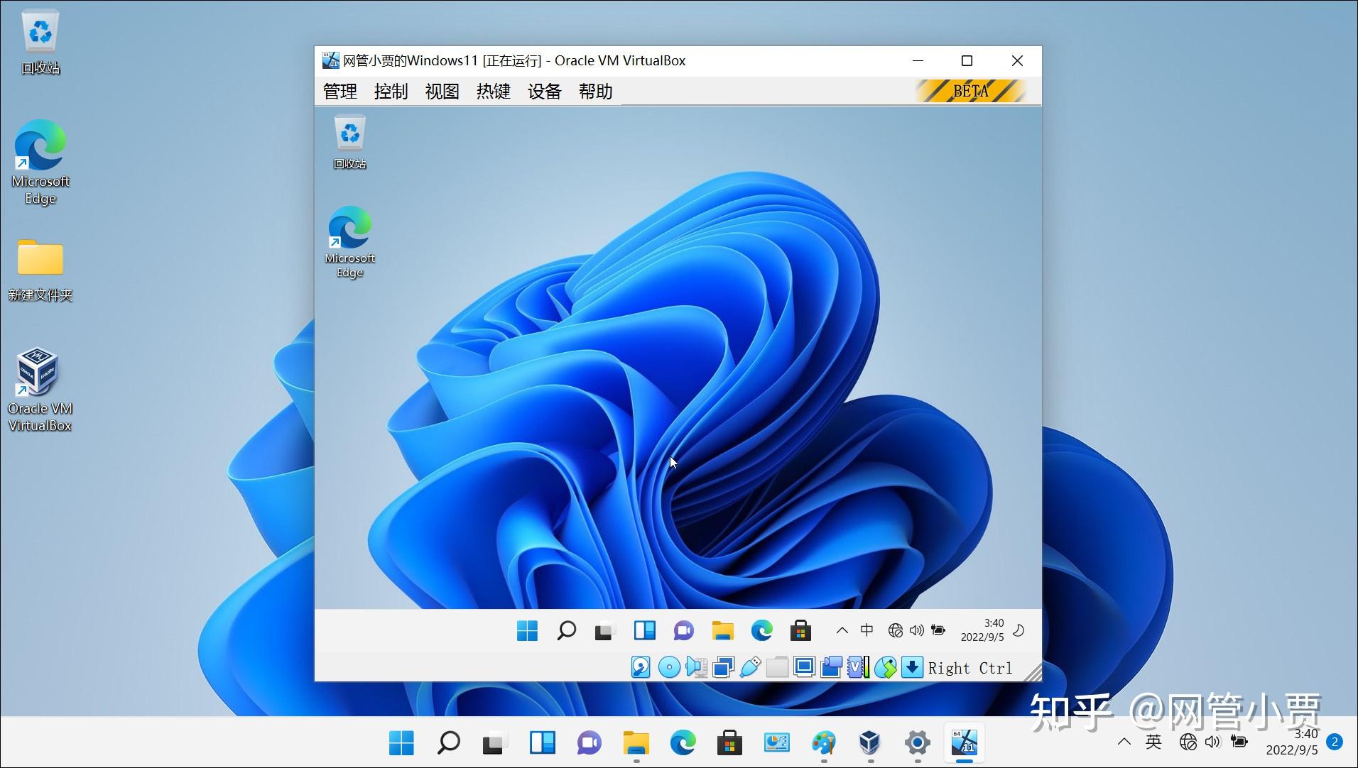  virtualbox 7 0 
