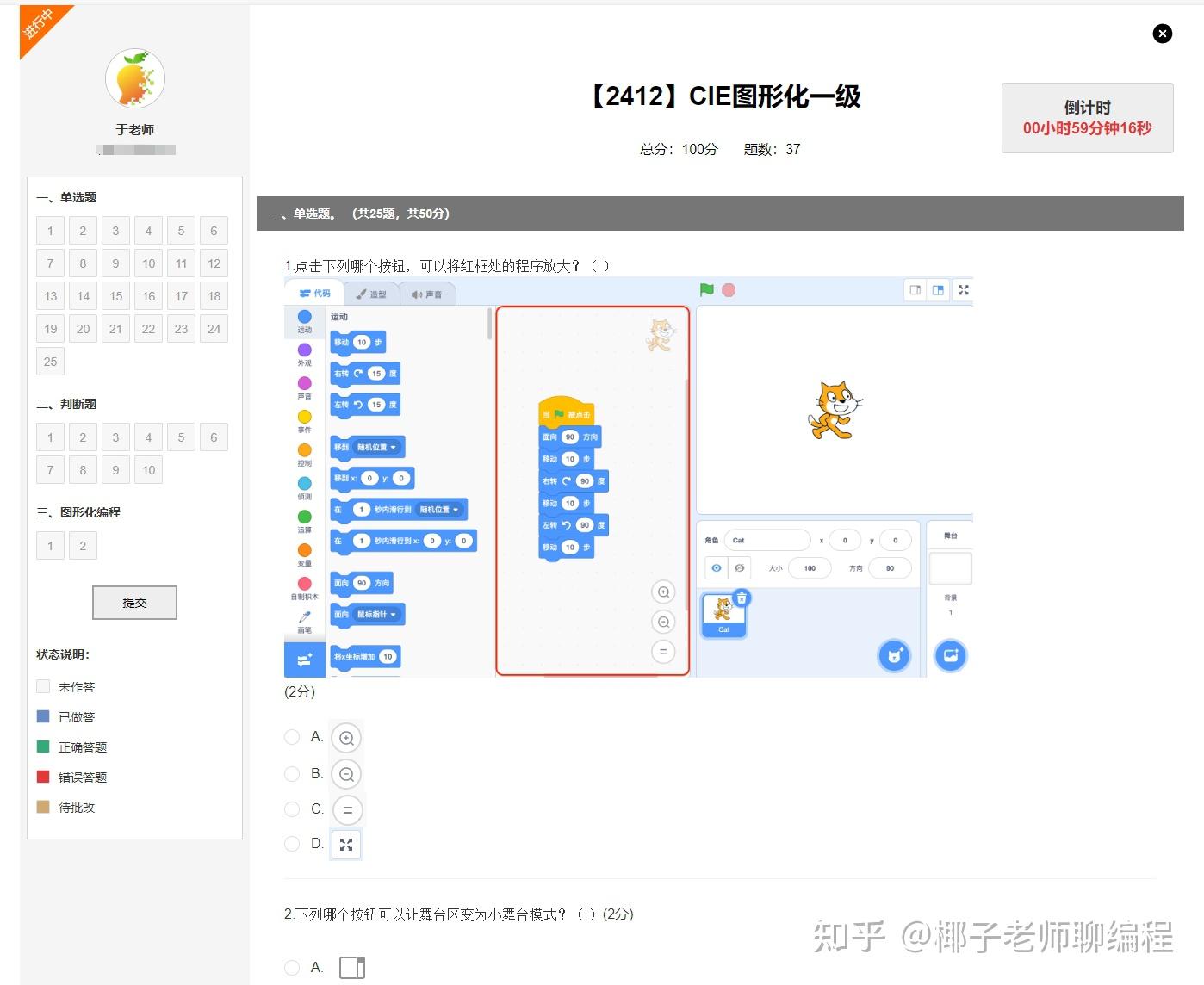 Scratch、Python、C++免费题库网站 - 知乎