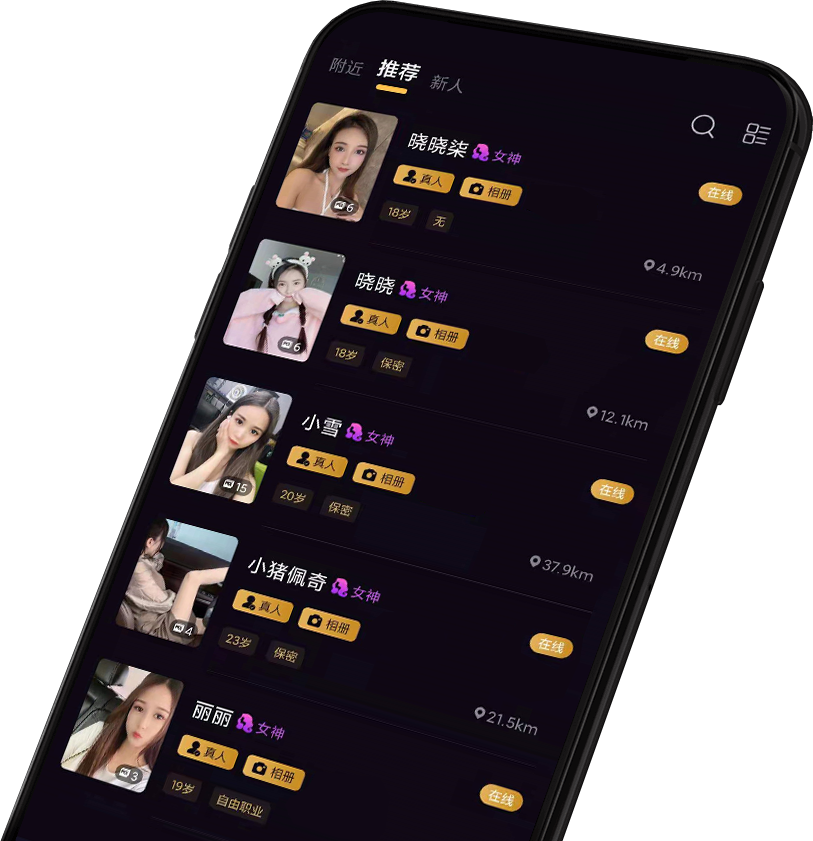 交友软件app排行榜交友软件大全