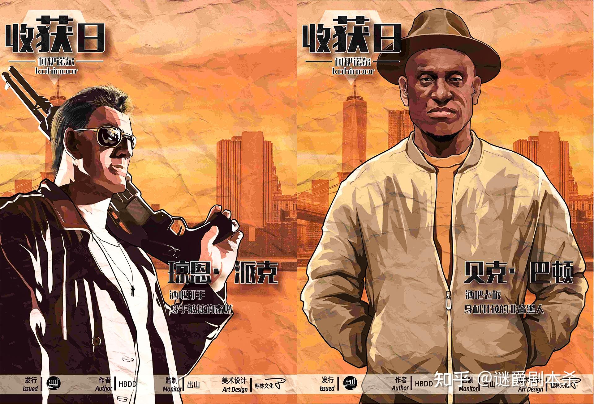 收获日闯进这罪恶的都市收获日即将到来