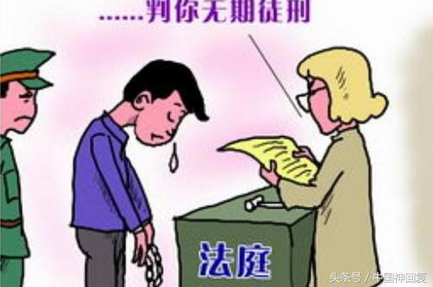 无期徒刑 - 知乎