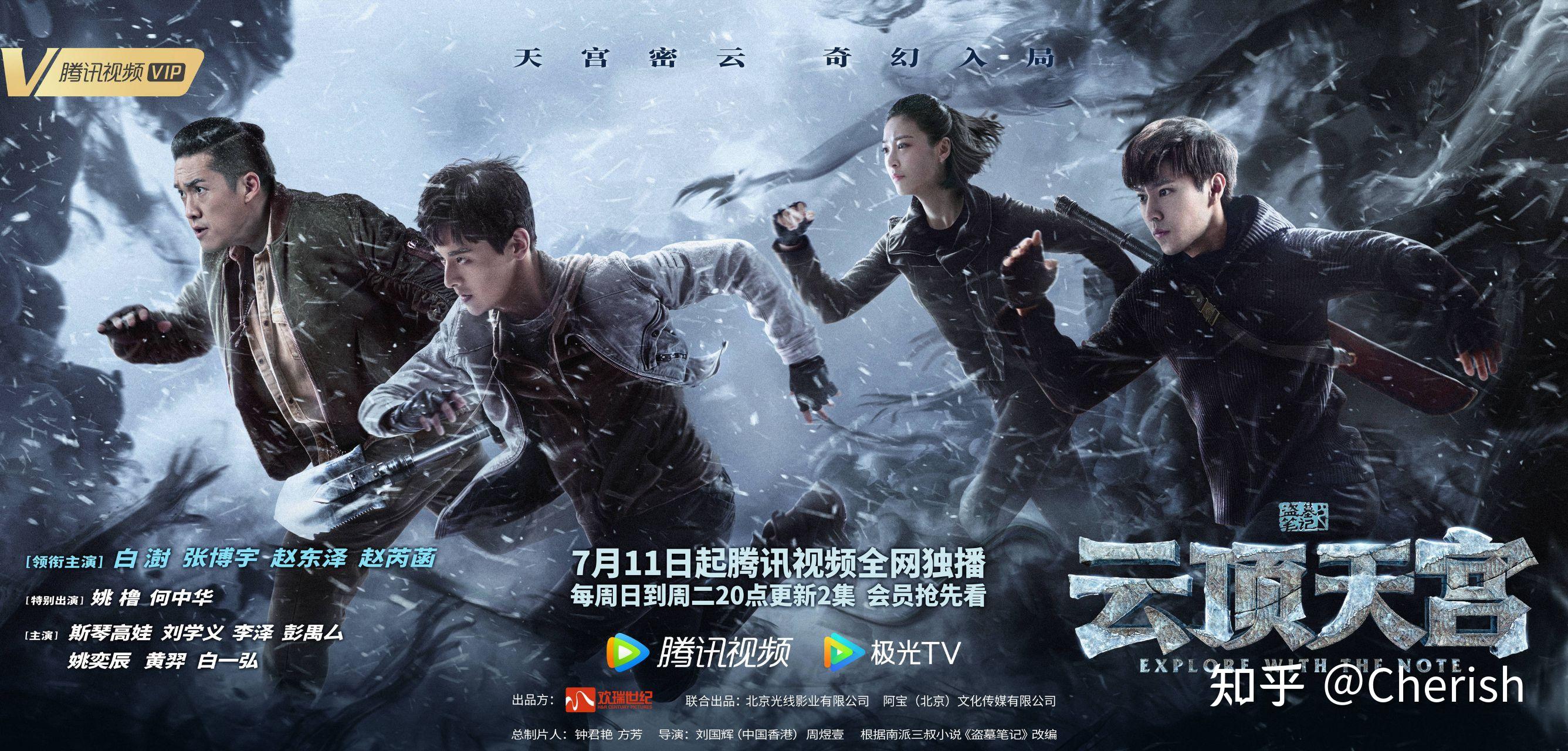 云顶天宫明叔