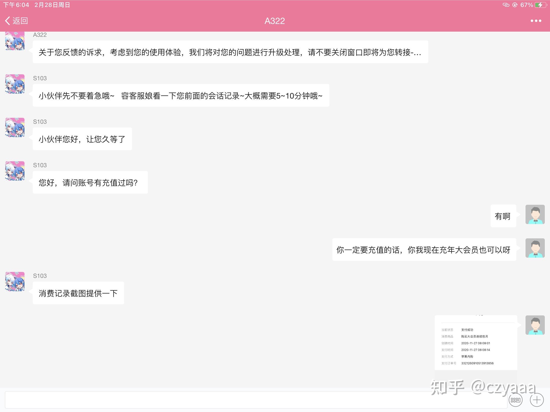 iphone手机如何解绑邮箱 v2-3572ca1885906324956098eefefdad62_r.jpg