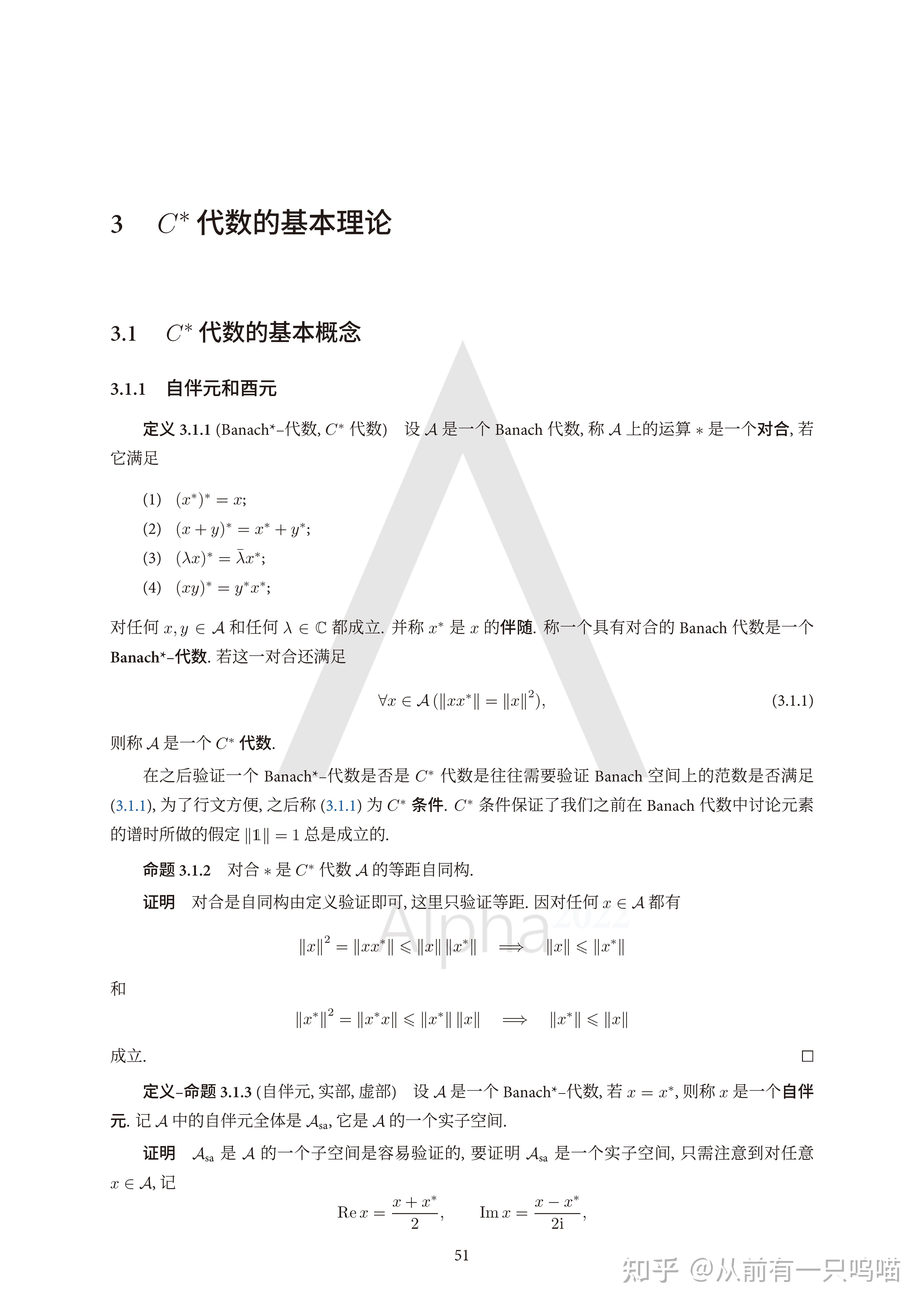 算子代数III：C*代数 一些杂七杂八的基本理论 知乎