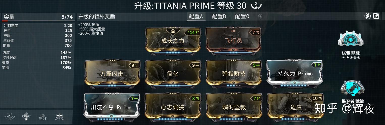 在空中起舞的冷酷杀手titaniaprime配卡心得分享