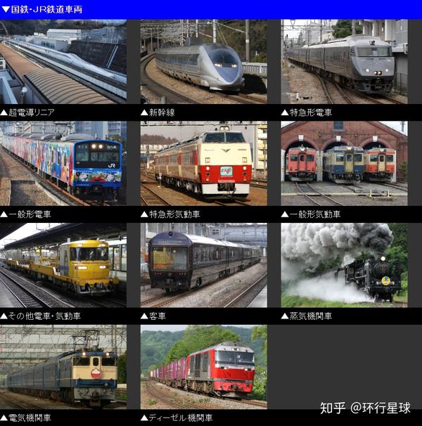 什么是日本铁路宅 知乎
