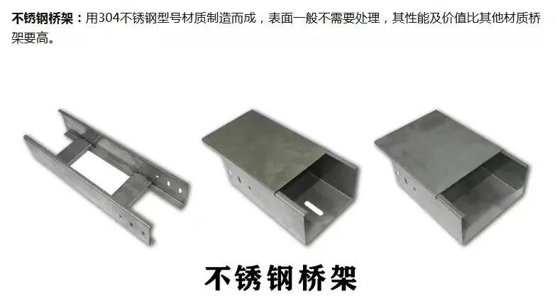 电站中如此常用的桥架，你真的懂吗？一文带你走进桥架的世界！ - 知乎