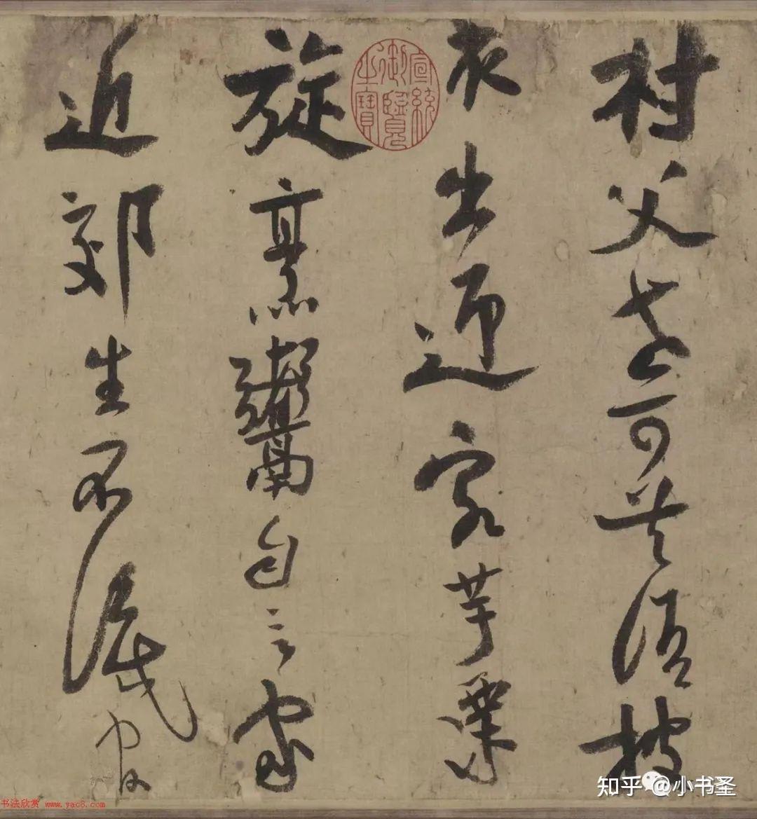 陆游八十岁代表作 书法劲逸 老年不衰 - 知乎