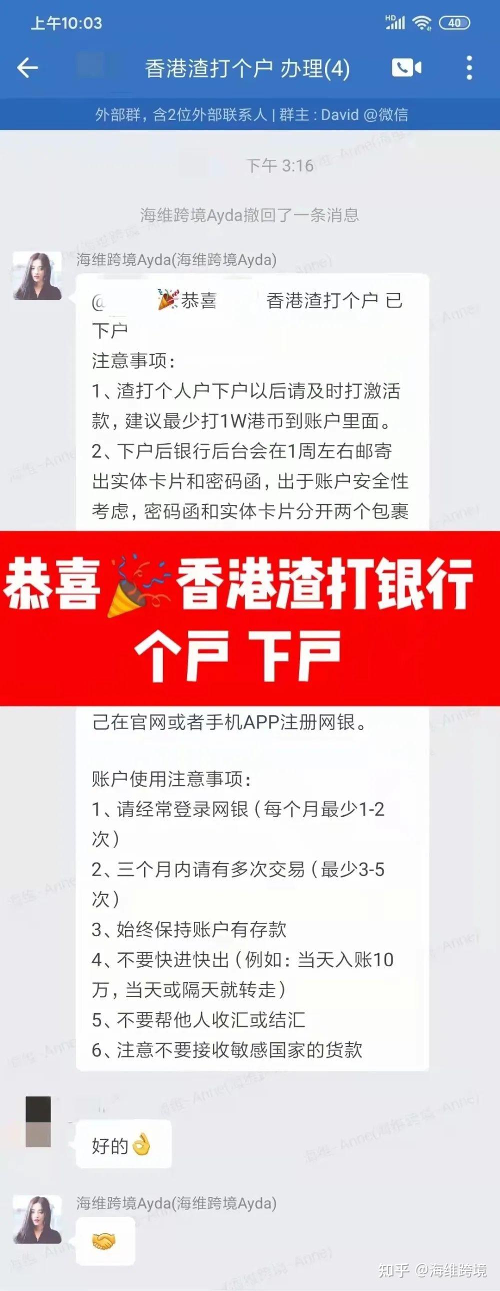 香港个人银行开户最强攻略，视频见证，0存款要求- 知乎