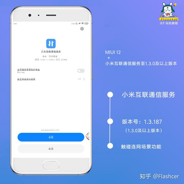 小米碰碰贴2碰一碰即可触发联网、米家智能场景、音乐和视频接力  第19张 小米碰碰贴2碰一碰即可触发联网、米家智能场景、音乐和视频接力  第19张