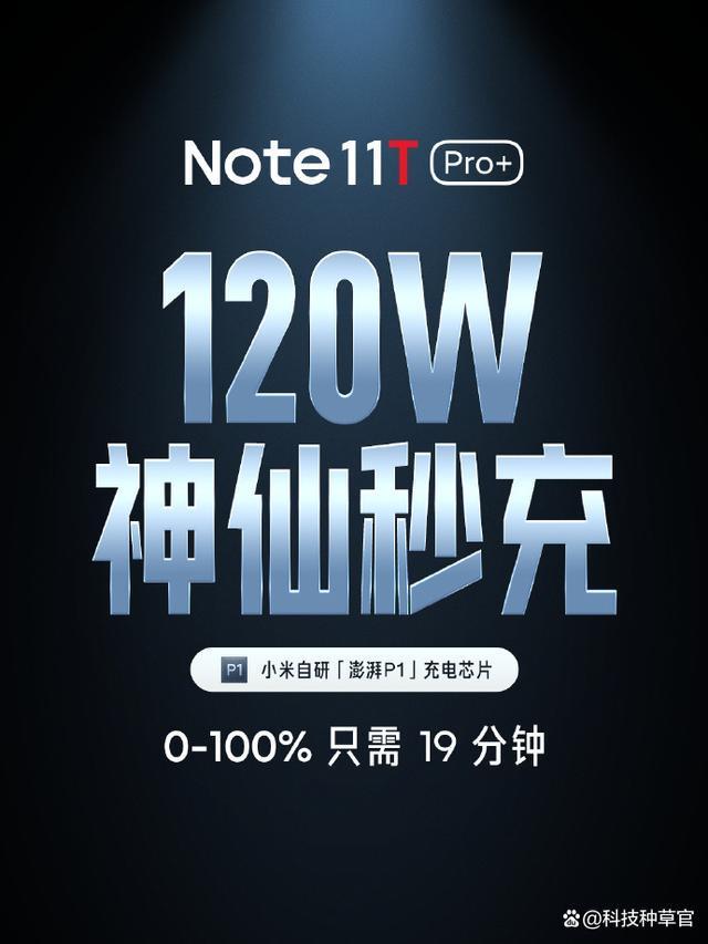 1699天玑8100红米note11tpro怎么选note11tpro与pro谁好