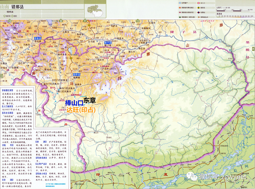 星球地图出版社,2017东章地区有一个地方很著名,叫东章瀑布