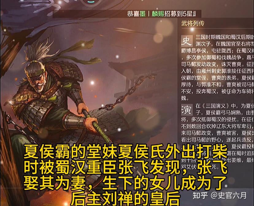 夏侯霸的堂妹夏侯氏 - 知乎