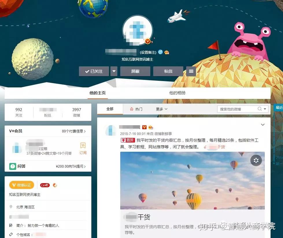 微博里卖资源的真的吗安全吗