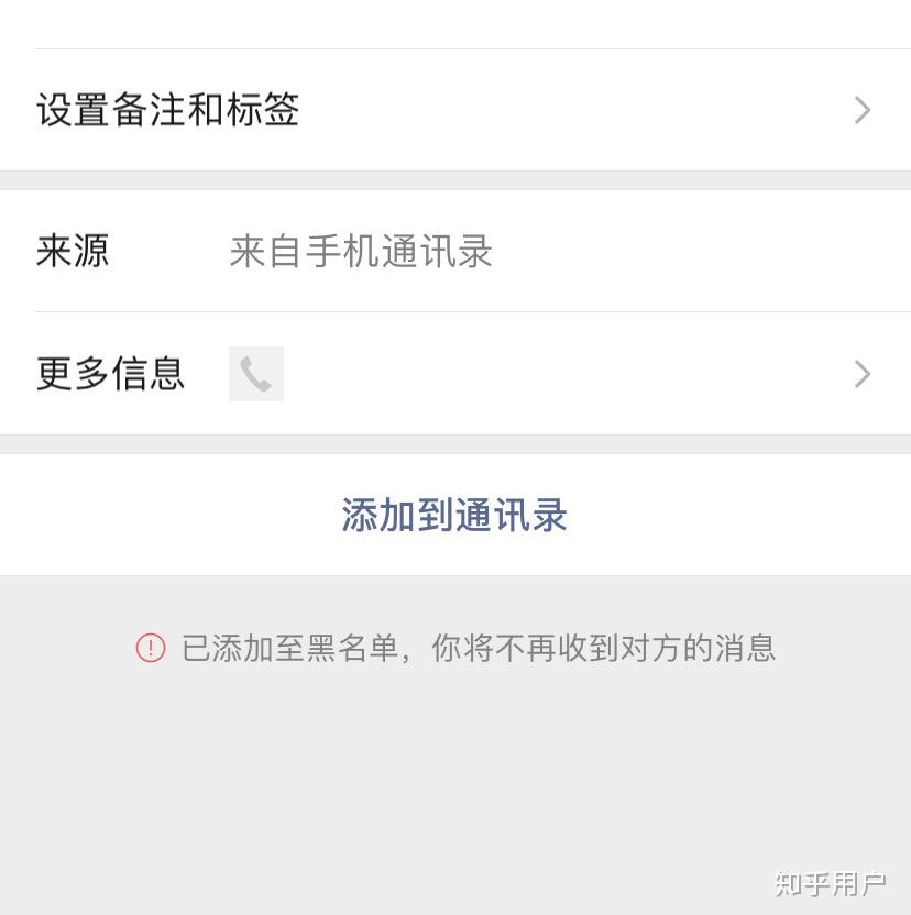 怎么知道对方拉黑了你电话 v2-35a47c98f7638d12998e210b8cd22bf2_r.jpg