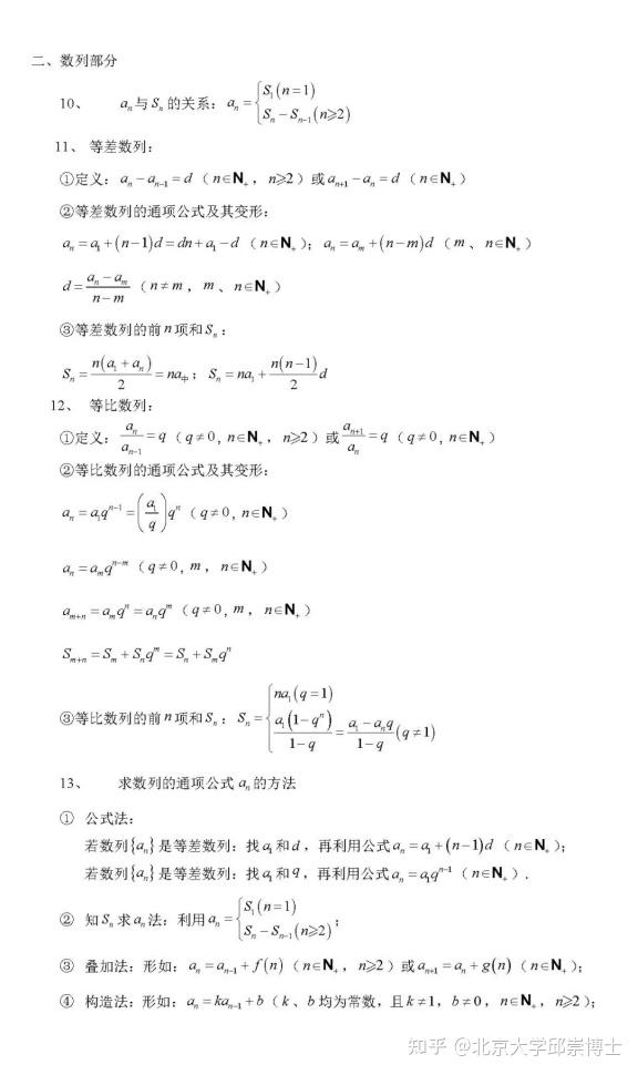 高中数学100个常考知识点汇总，高中三年均可使用，收藏！ - 知乎