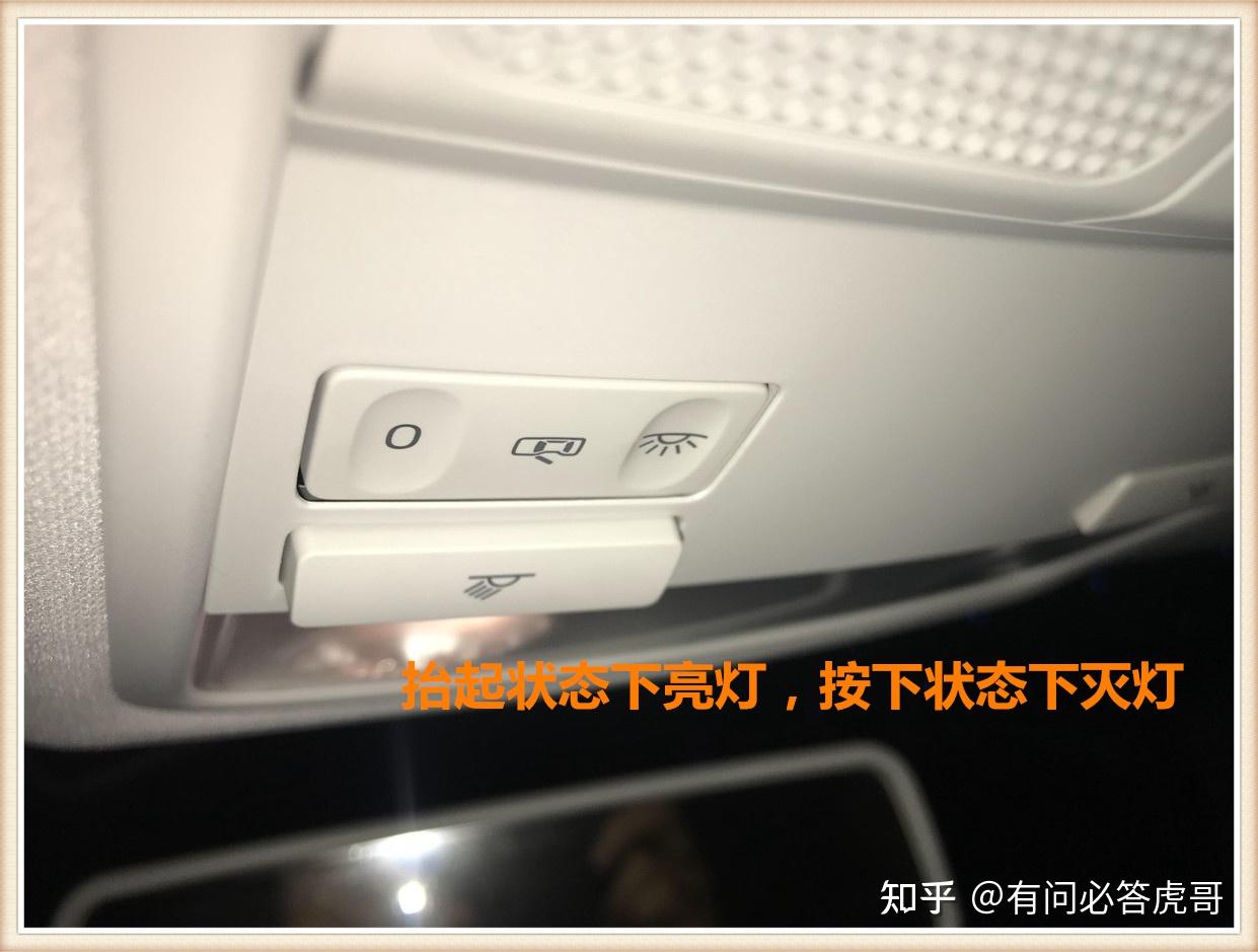 大众灯光和开关使用详解 - 知乎