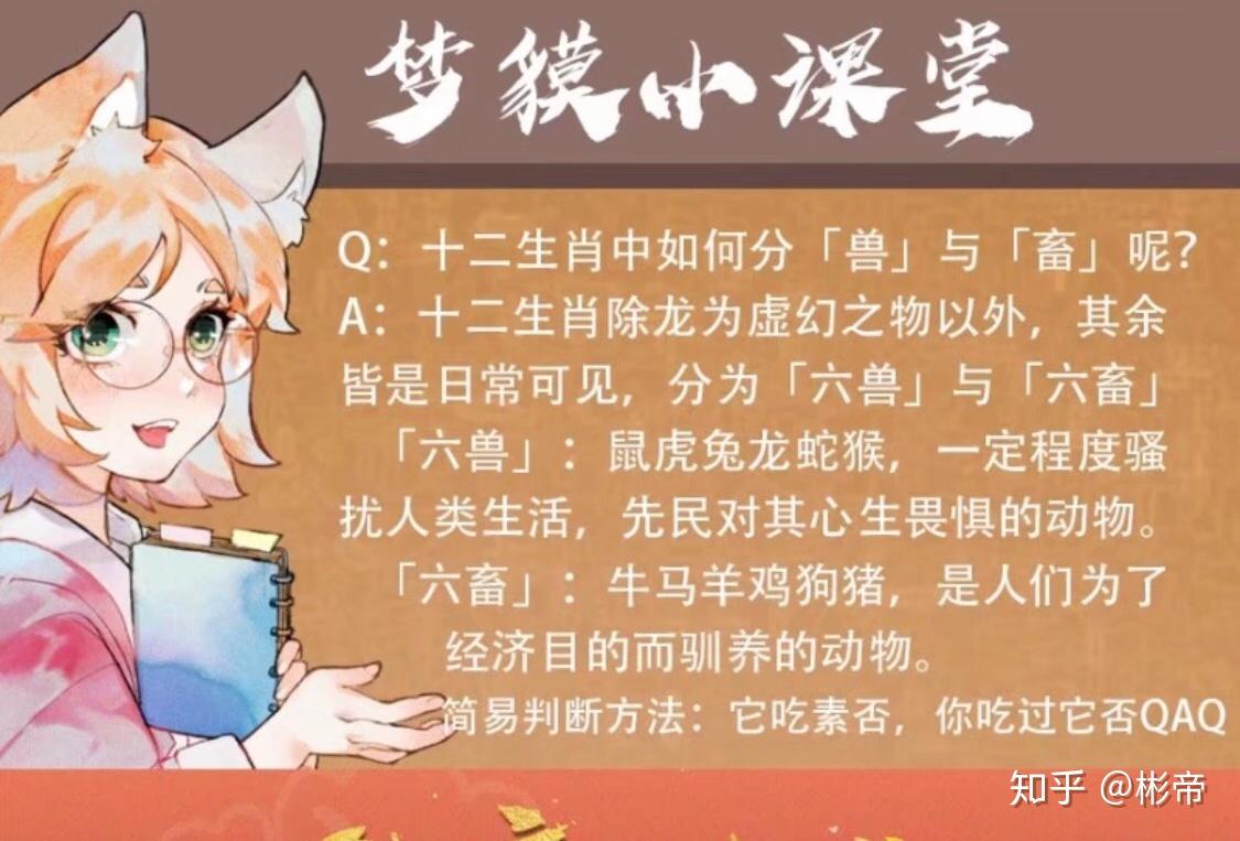 如何评价国产漫画生肖十二魂