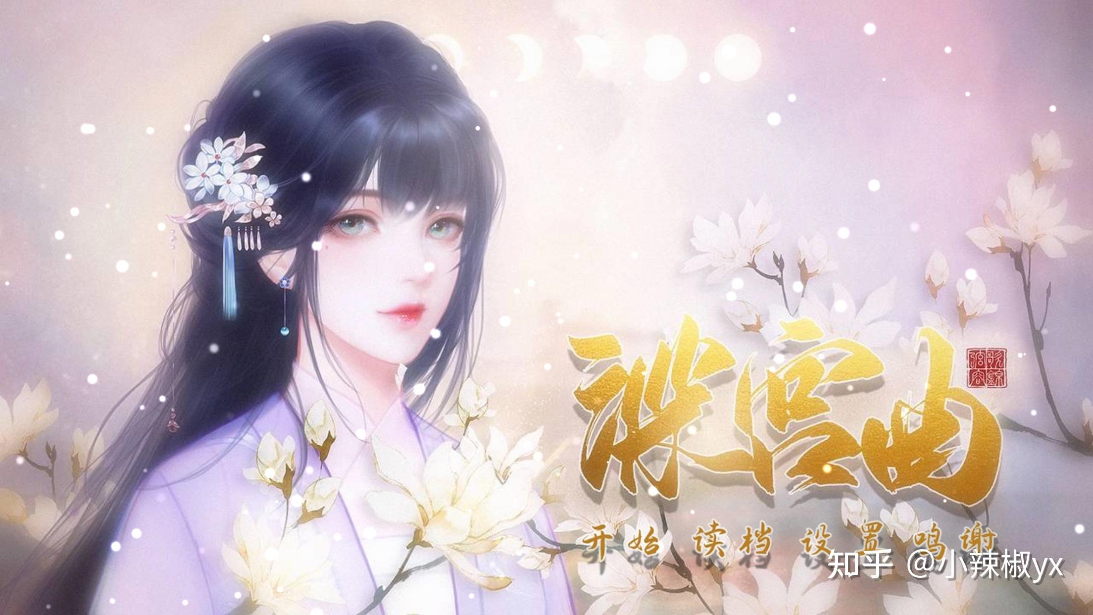 深宫诡谲