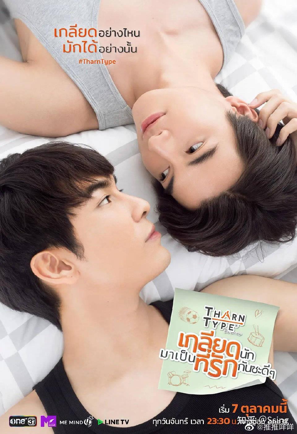 泰国bl剧推荐 - 知乎