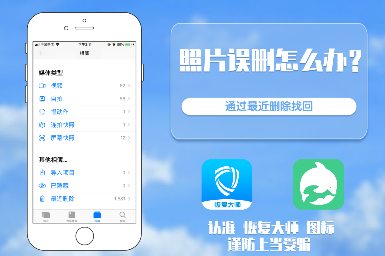 怎么把手机删掉的照片找回来? - 知乎
