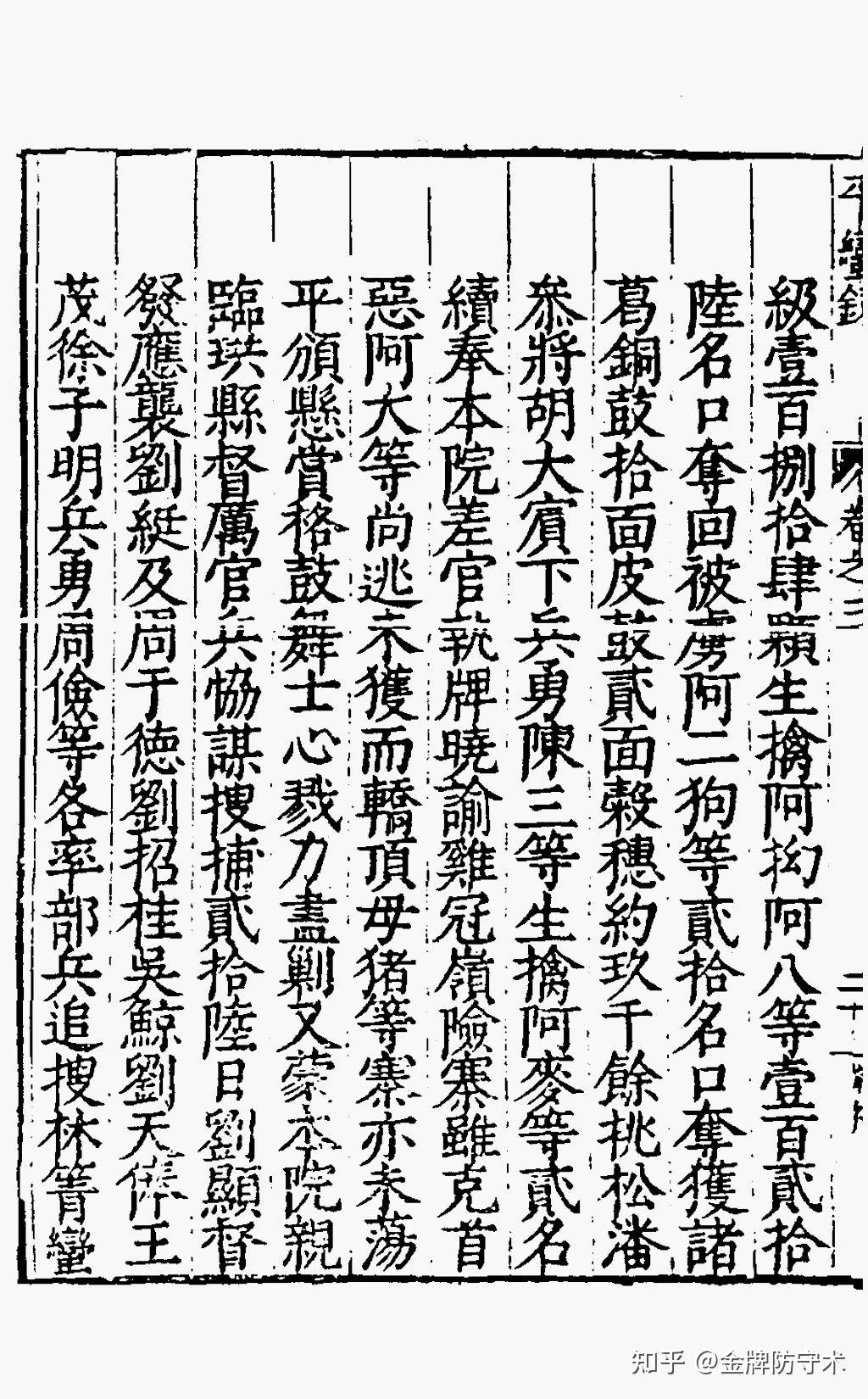 新鲜出炉(鸟铳的结构图)日本鸟铳与明朝鸟铳,(图125) 新鲜出炉(鸟铳的结构图)日本鸟铳与明朝鸟铳,(图125)