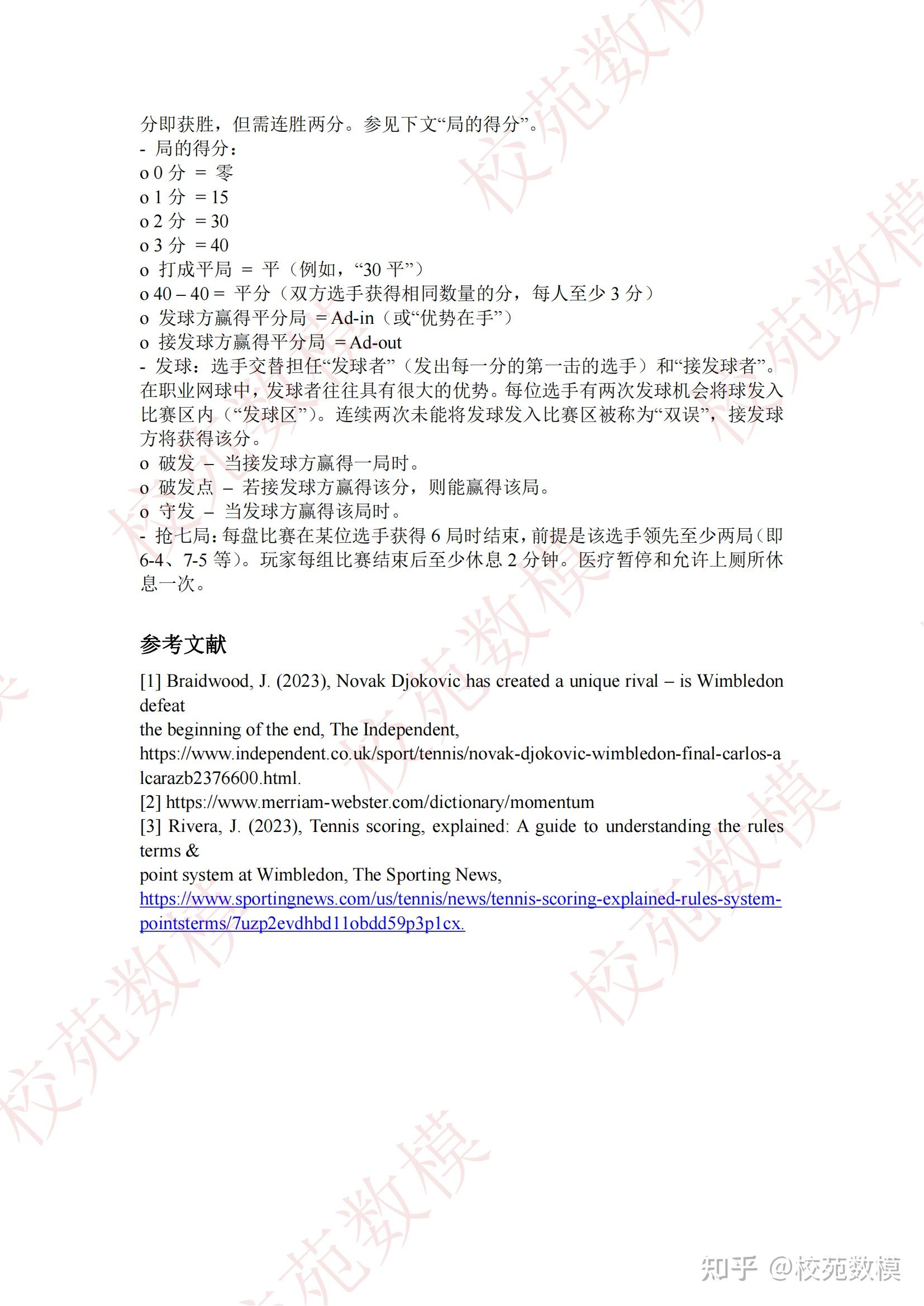 24年美赛(MCM/ICM)赛题翻译中文版已发布! - 知乎