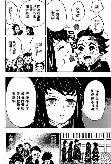 怎样看 鬼灭之刃 霞柱 时透无一郎 知乎