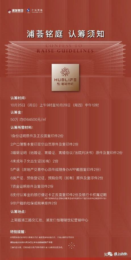 重磅！浦东「浦发仁恒·珊瑚世纪」盛启认筹附一房一价表 - 知乎
