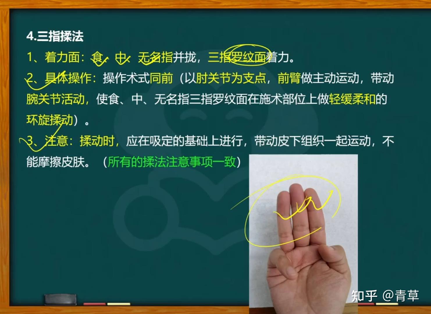 技二站5滚法,揉法,推拿,抖法,搓法。(完) - 知乎