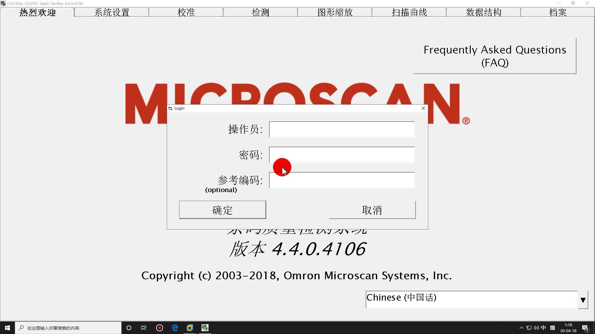 条码质量检测系统(Microscan System)LVS-95XX ISOIEC Static - 知乎