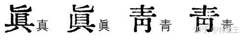 【發佈】匯文明朝體 - 知乎