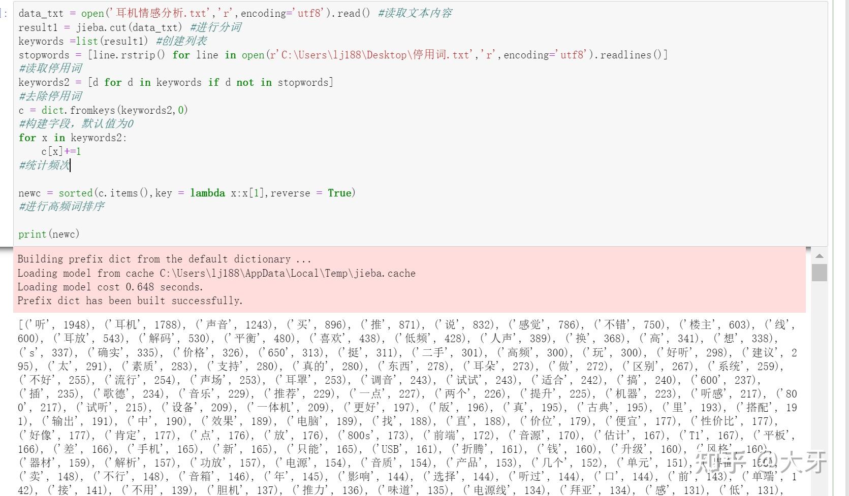 python中文词频统计分析及词云 - 知乎