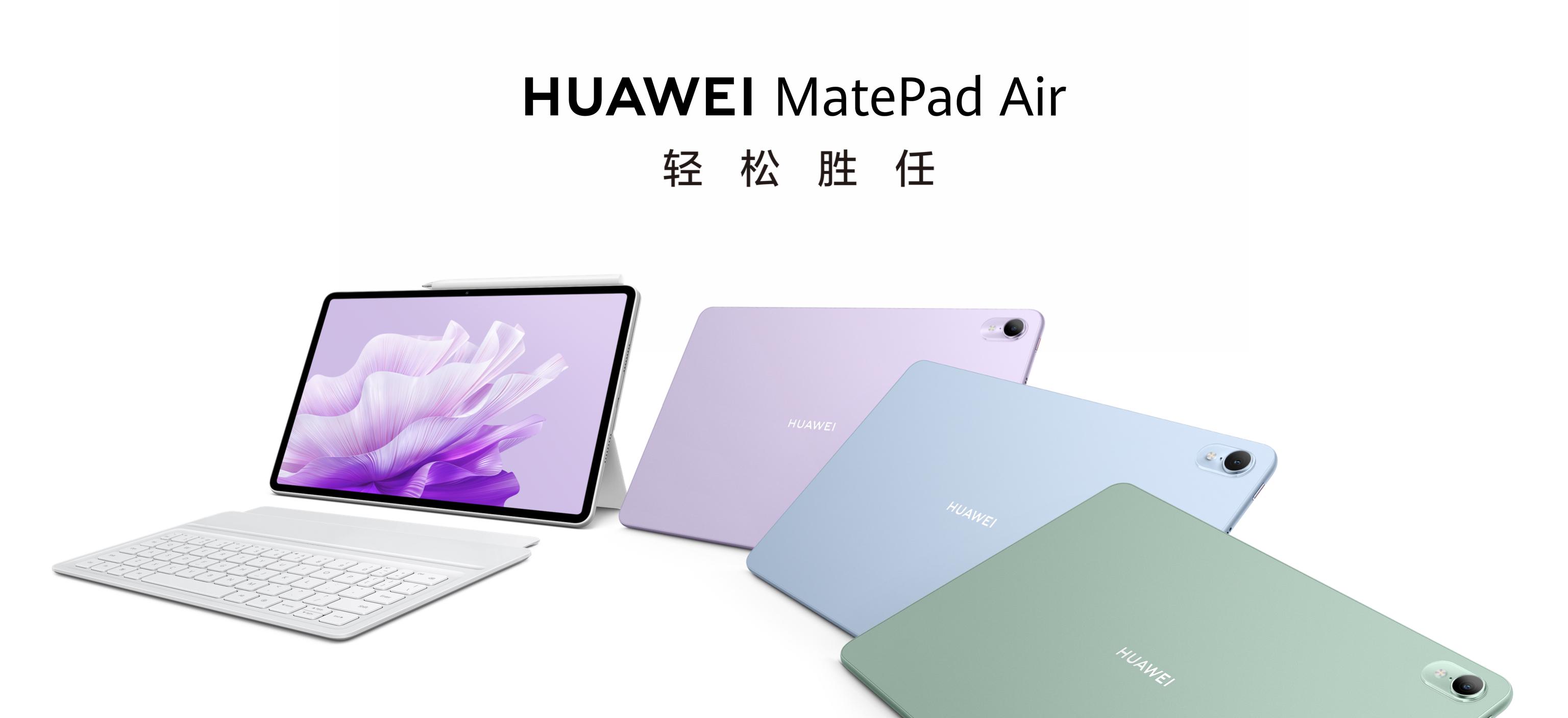 華為matepad air:air,但不止是air